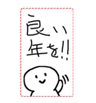 [年末年始]てきとうな人と文字で2026年挨拶（個別スタンプ：39）