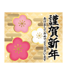 飛び出す！大人華やかなお正月（個別スタンプ：1）