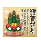 飛び出す！大人華やかなお正月（個別スタンプ：3）