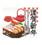 飛び出す！大人華やかなお正月（個別スタンプ：5）