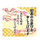 飛び出す！大人華やかなお正月（個別スタンプ：14）