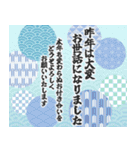 飛び出す！大人華やかなお正月（個別スタンプ：16）