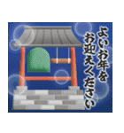 飛び出す！大人華やかなお正月（個別スタンプ：24）