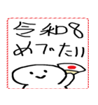 [年末年始]てきとうな人と文字 2026年（個別スタンプ：4）
