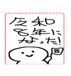 [年末年始]てきとうな人と文字 2026年（個別スタンプ：7）