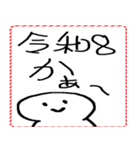 [年末年始]てきとうな人と文字 2026年（個別スタンプ：13）