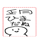 [年末年始]てきとうな人と文字 2026年（個別スタンプ：14）