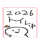 [年末年始]てきとうな人と文字 2026年（個別スタンプ：15）
