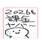 [年末年始]てきとうな人と文字 2026年（個別スタンプ：16）