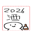 [年末年始]てきとうな人と文字 2026年（個別スタンプ：21）