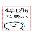 [年末年始]てきとうな人と文字 2026年（個別スタンプ：22）