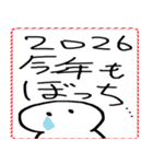 [年末年始]てきとうな人と文字 2026年（個別スタンプ：23）