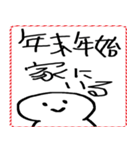 [年末年始]てきとうな人と文字 2026年（個別スタンプ：32）