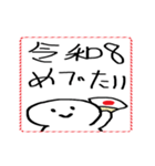 [年末年始]動く てきとうな人と文字 2026年（個別スタンプ：4）