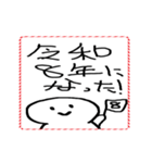 [年末年始]動く てきとうな人と文字 2026年（個別スタンプ：7）
