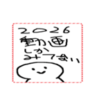 [年末年始]動く てきとうな人と文字 2026年（個別スタンプ：10）