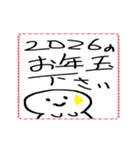 [年末年始]動く てきとうな人と文字 2026年（個別スタンプ：11）