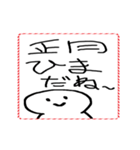 [年末年始]動く てきとうな人と文字 2026年（個別スタンプ：12）