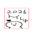 [年末年始]動く てきとうな人と文字 2026年（個別スタンプ：13）