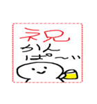 [年末年始]動く てきとうな人と文字 2026年（個別スタンプ：14）