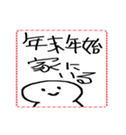 [年末年始]動く てきとうな人と文字 2026年（個別スタンプ：20）