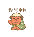 のんびり獅子舞くんのゆる福日和（個別スタンプ：19）