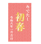 2026年お正月アラカルトBIGスタンプ（個別スタンプ：1）