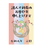 2026年お正月アラカルトBIGスタンプ（個別スタンプ：2）