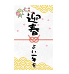 2026年お正月アラカルトBIGスタンプ（個別スタンプ：4）