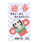 2026年お正月アラカルトBIGスタンプ（個別スタンプ：6）