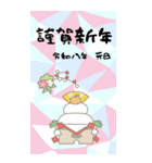 2026年お正月アラカルトBIGスタンプ（個別スタンプ：8）