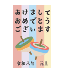 2026年お正月アラカルトBIGスタンプ（個別スタンプ：9）