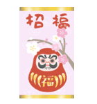 2026年お正月アラカルトBIGスタンプ（個別スタンプ：12）