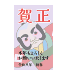 2026年お正月アラカルトBIGスタンプ（個別スタンプ：14）