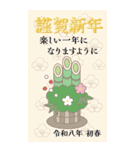 2026年お正月アラカルトBIGスタンプ（個別スタンプ：15）