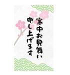 2026年お正月アラカルトBIGスタンプ（個別スタンプ：18）