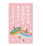 2026年お正月アラカルトBIGスタンプ（個別スタンプ：22）