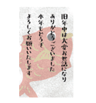 2026年お正月アラカルトBIGスタンプ（個別スタンプ：23）