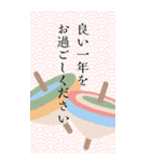 2026年お正月アラカルトBIGスタンプ（個別スタンプ：24）