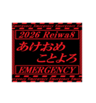 [年末年始]動く緊急アラート 2026 令和8年（個別スタンプ：7）