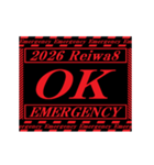 [年末年始]動く緊急アラート 2026 令和8年（個別スタンプ：11）