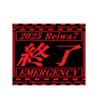 [年末年始]動く緊急アラート 2026 令和8年（個別スタンプ：21）