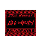[年末年始]動く緊急アラート 2026 令和8年（個別スタンプ：24）