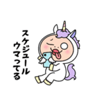 しろめちゃん・ユニコーンなお正月（個別スタンプ：5）
