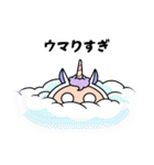 しろめちゃん・ユニコーンなお正月（個別スタンプ：6）