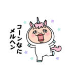 しろめちゃん・ユニコーンなお正月（個別スタンプ：10）