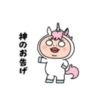 しろめちゃん・ユニコーンなお正月（個別スタンプ：15）