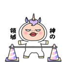 しろめちゃん・ユニコーンなお正月（個別スタンプ：16）