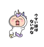 しろめちゃん・ユニコーンなお正月（個別スタンプ：20）