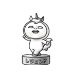 しろめちゃん・ユニコーンなお正月（個別スタンプ：24）